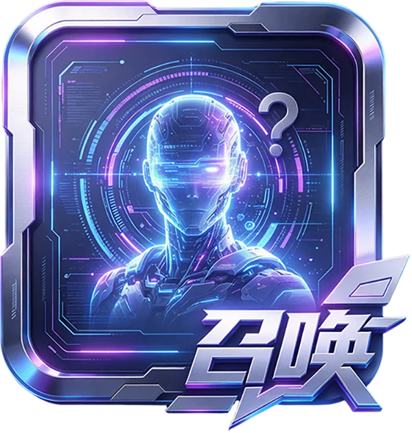 召唤数字人
