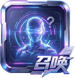 召唤数字人