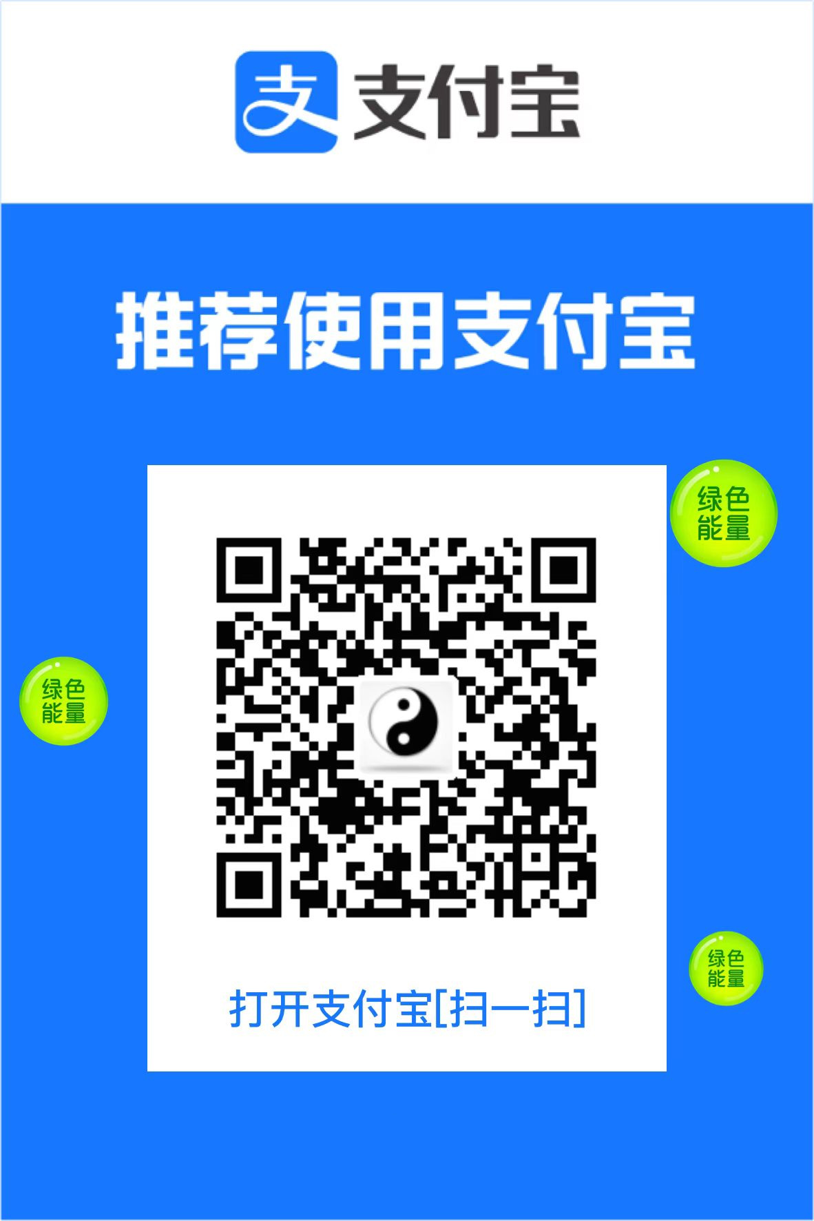 支付宝收款码